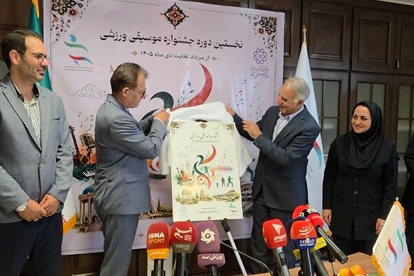 نخستین دوره جشنواره موسیقی ورزشی برگزار می‌شود