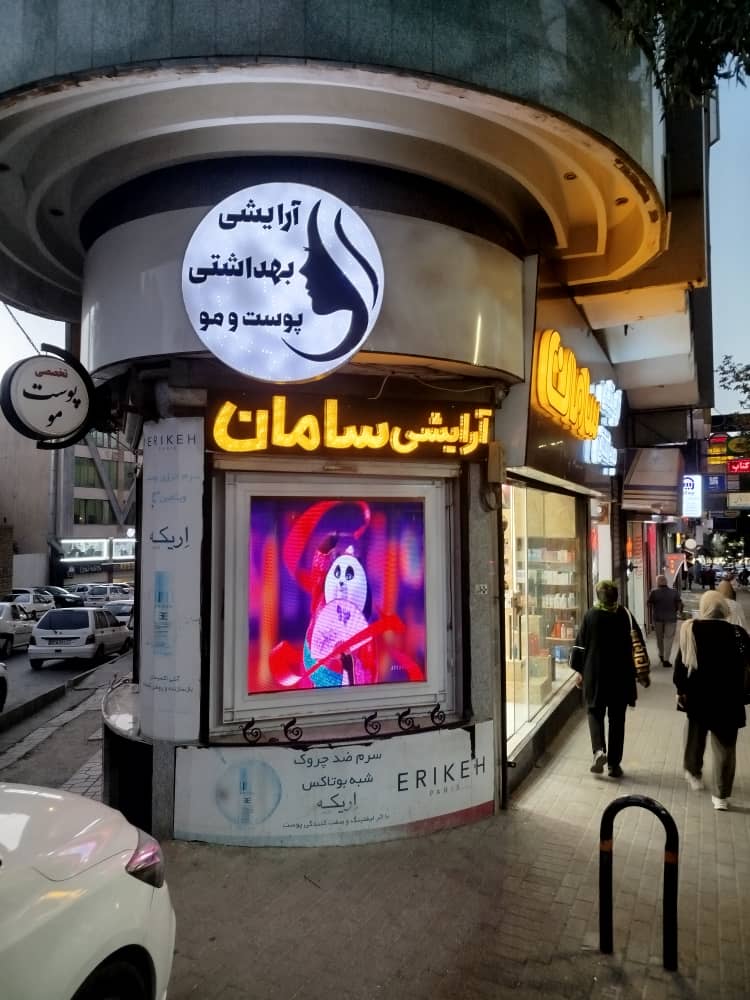استفاده از تکنولوژی در تبلیغات و فروش + تاثیرات آن بر افزایش درآمد تبلیغات دیجیتال هدفمند بر روی تلویزیون شهری هوشمند در فضای شهری
