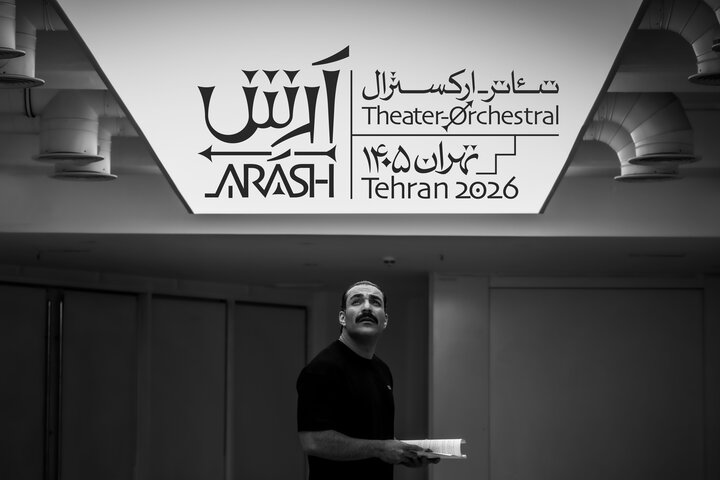 حمید صفت به تئاتر- ارکسترال «آرش» پیوست