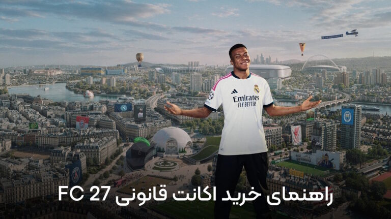 راهنمای خرید اکانت قانونی FC 27 برای PS5 و PS4؛ بررسی بازی و مقایسه با FC 26
