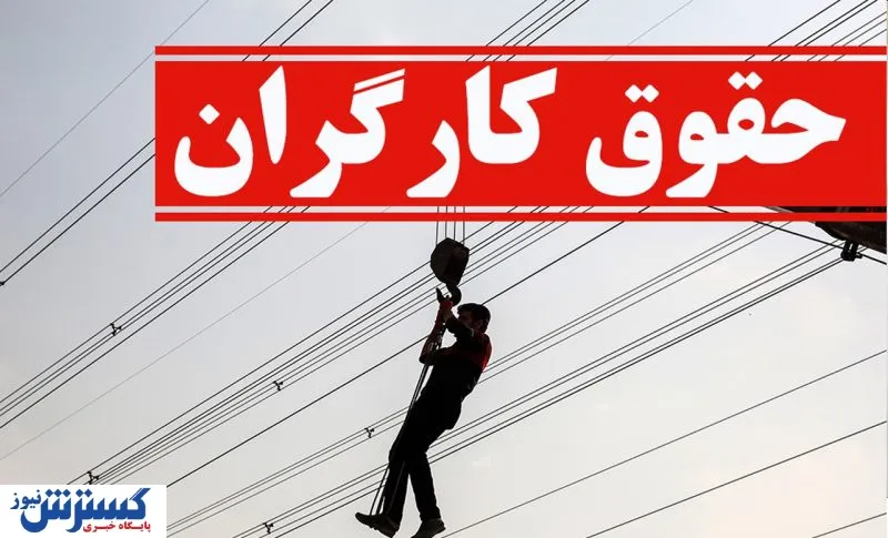 سبد معیشت ۸۰ میلیونی شد / بازنگری دستمزد ۱۴۰۵ کارگران به کجا رسید؟