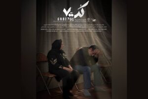 پوستر و تیزر مستند « کد ۷۰۰» رونمایی شد